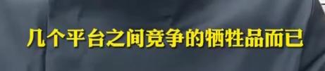 新澳门彩开奖结果2024开奖记录查询_知名主播又出事了，被骂上热搜！  第13张