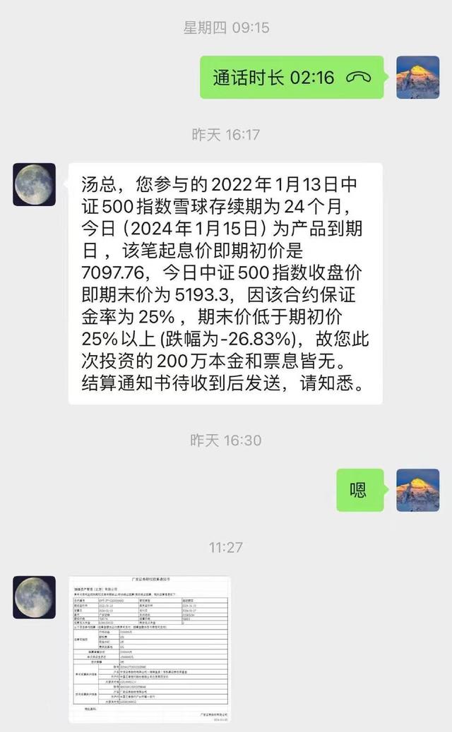 澳门一码一肖一特一中管家婆,淡定“汤总”刷屏一周，江疏影爆仓传闻又上热搜，“雪球”究竟是什么？