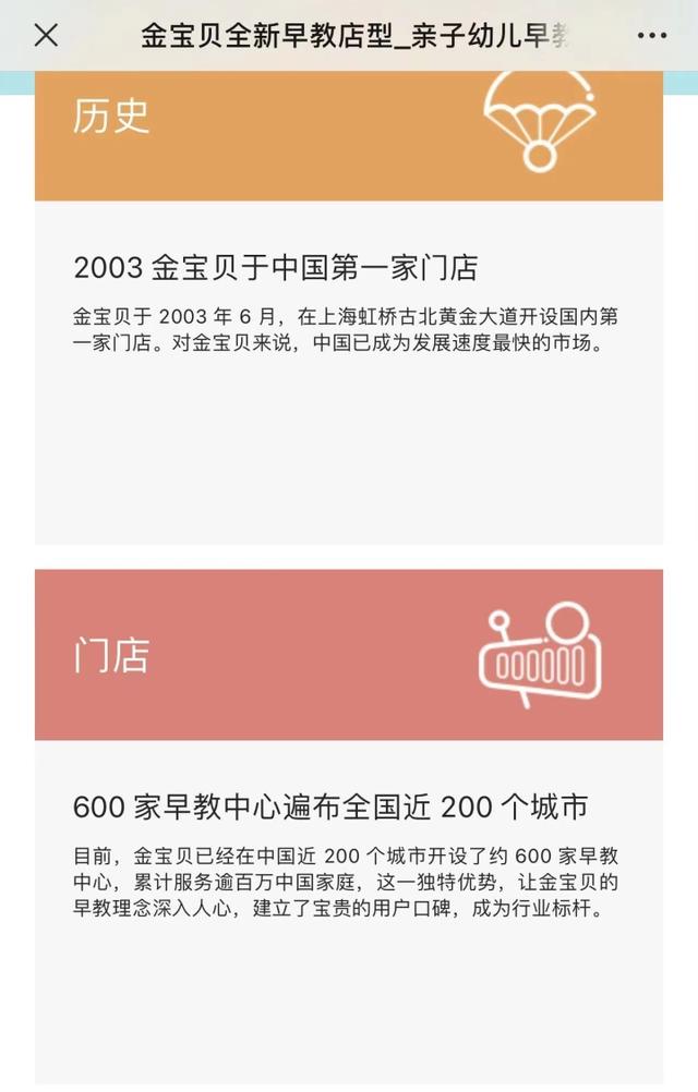 澳门精准正版资料大全长春老,潮声丨最热的暑期，知名早教机构为何遭遇冬天？