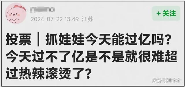 澳门六开彩最新开奖号码,票房冠军还是贾玲？电影《抓娃娃》后劲不足，业内调低预测票房  第2张