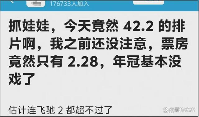 澳门六开彩最新开奖号码,票房冠军还是贾玲？电影《抓娃娃》后劲不足，业内调低预测票房