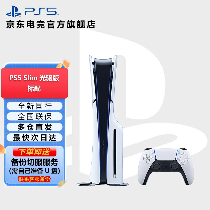 澳门一肖一码一必中一肖精华区,PS5国行还是外服版更适合您？游戏体验全面对比  第5张