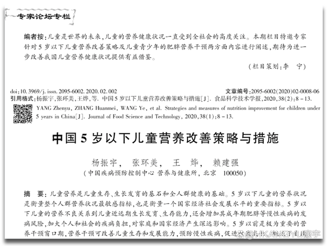 新澳资料免费精准新澳生肖卡,学术研究支撑婴幼儿/儿童营养综合监测系统实现儿童健康保障