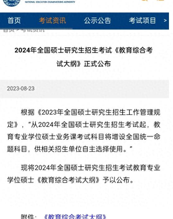 三码必中一免费一肖2024年,考研时局剧变，7.3w人措手不及，临考百日恐难应对  第3张