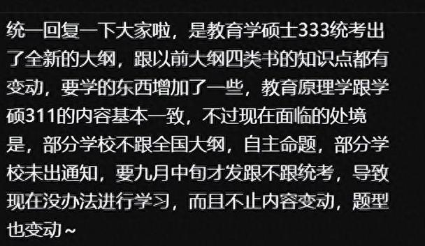 三码必中一免费一肖2024年,考研时局剧变，7.3w人措手不及，临考百日恐难应对  第5张