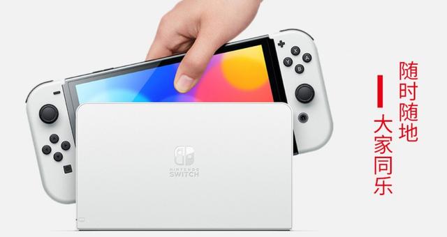 澳门今期开奖结果号码_Switch游戏机综合测评：性能卓越、操作顺畅、游戏内容丰富