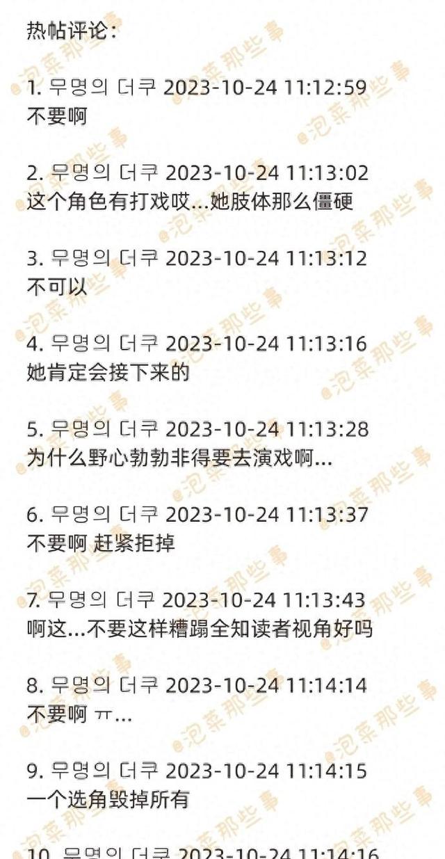 二四六玄机资料最新更新_金智秀接到漫改电影邀请？网友：不要啊！不要毁掉我心中的白月光