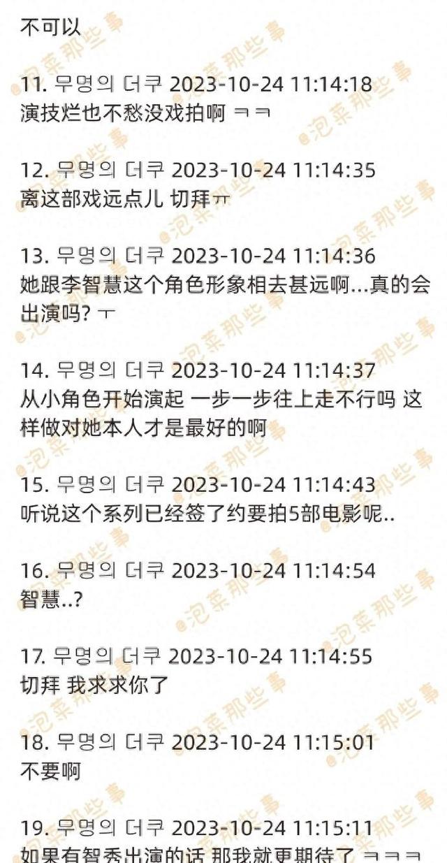 二四六玄机资料最新更新_金智秀接到漫改电影邀请？网友：不要啊！不要毁掉我心中的白月光