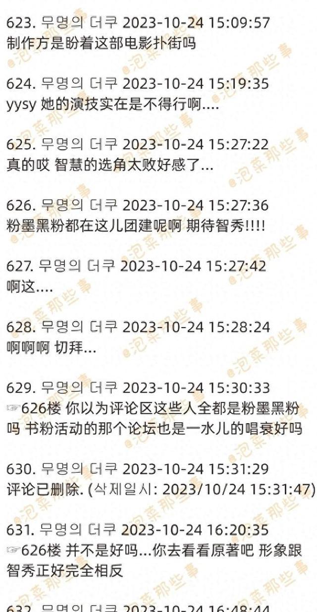 二四六玄机资料最新更新_金智秀接到漫改电影邀请？网友：不要啊！不要毁掉我心中的白月光  第5张