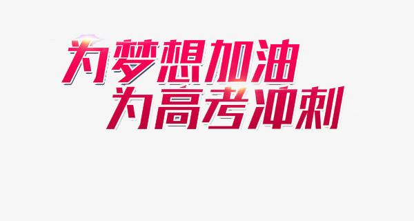 澳门六开奖结果2024开奖直播_某些高考“钉子户”，有的还坚持了这么多年，也不知他们图个啥？  第8张