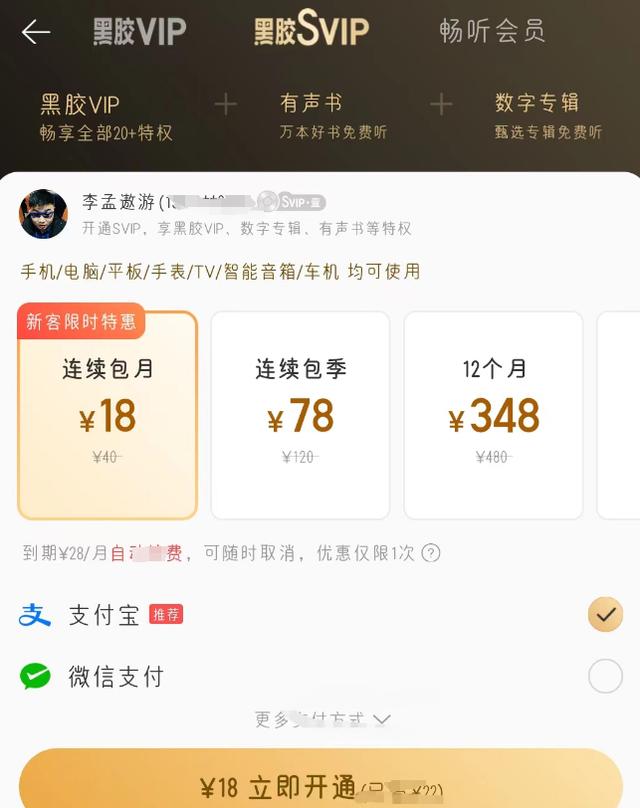 新澳门六会精准免费开奖_为啥很多人开始厌烦网易云音乐而逐渐回归QQ音乐？  第4张