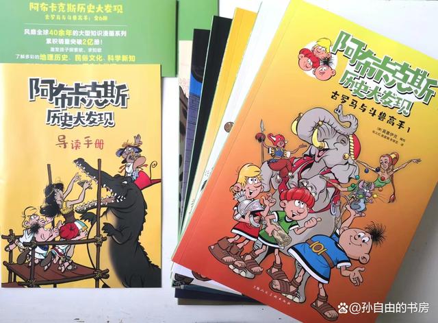 新澳门六会精准免费开奖,看漫画还能学知识？对！  第1张