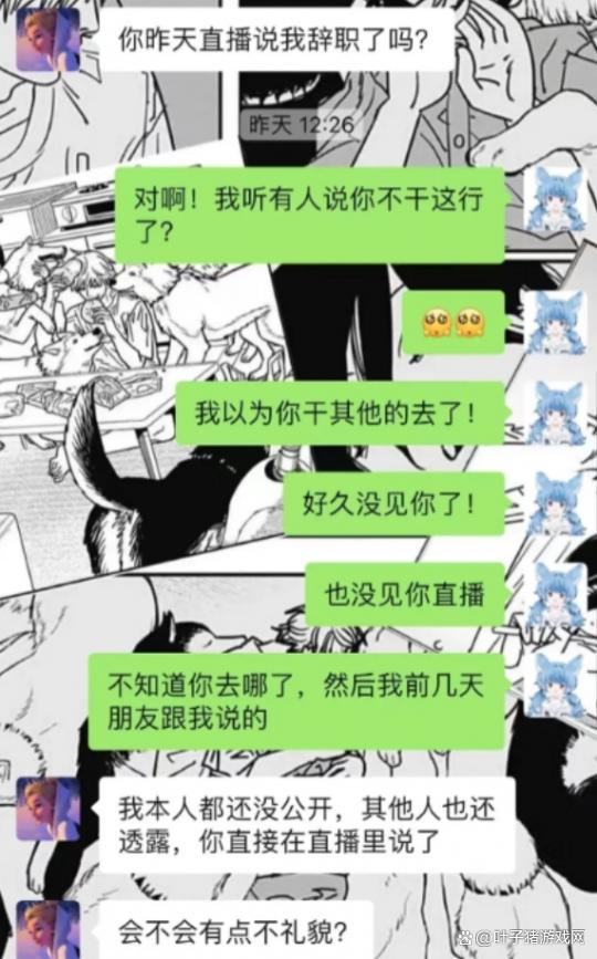 2024新澳今晚资料66期,LPL女解说互撕爆典：有这闲工夫不如练解说！网友直呼太抽象了