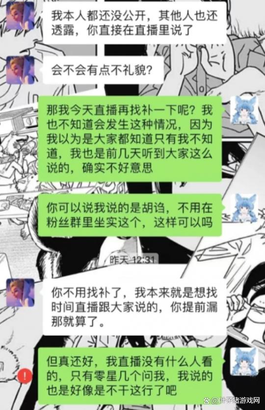 2024新澳今晚资料66期,LPL女解说互撕爆典：有这闲工夫不如练解说！网友直呼太抽象了