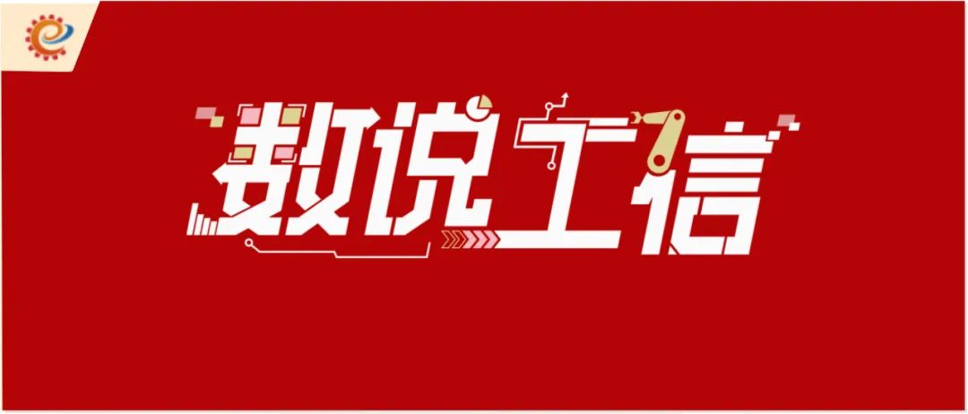 2024新澳门天天开好彩大全,工信领域本周（10月30日—11月5日）要闻回顾