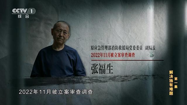 2024澳门精准正版资料63期_电视专题片《持续发力 纵深推进》第一集《解决独有难题》