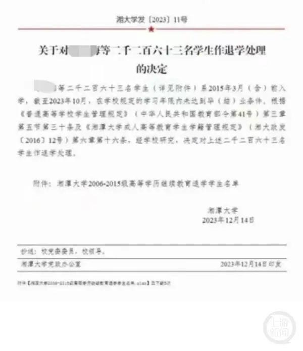 2024澳门精准正版资料63期_一高校清退上千名学生？回应来了