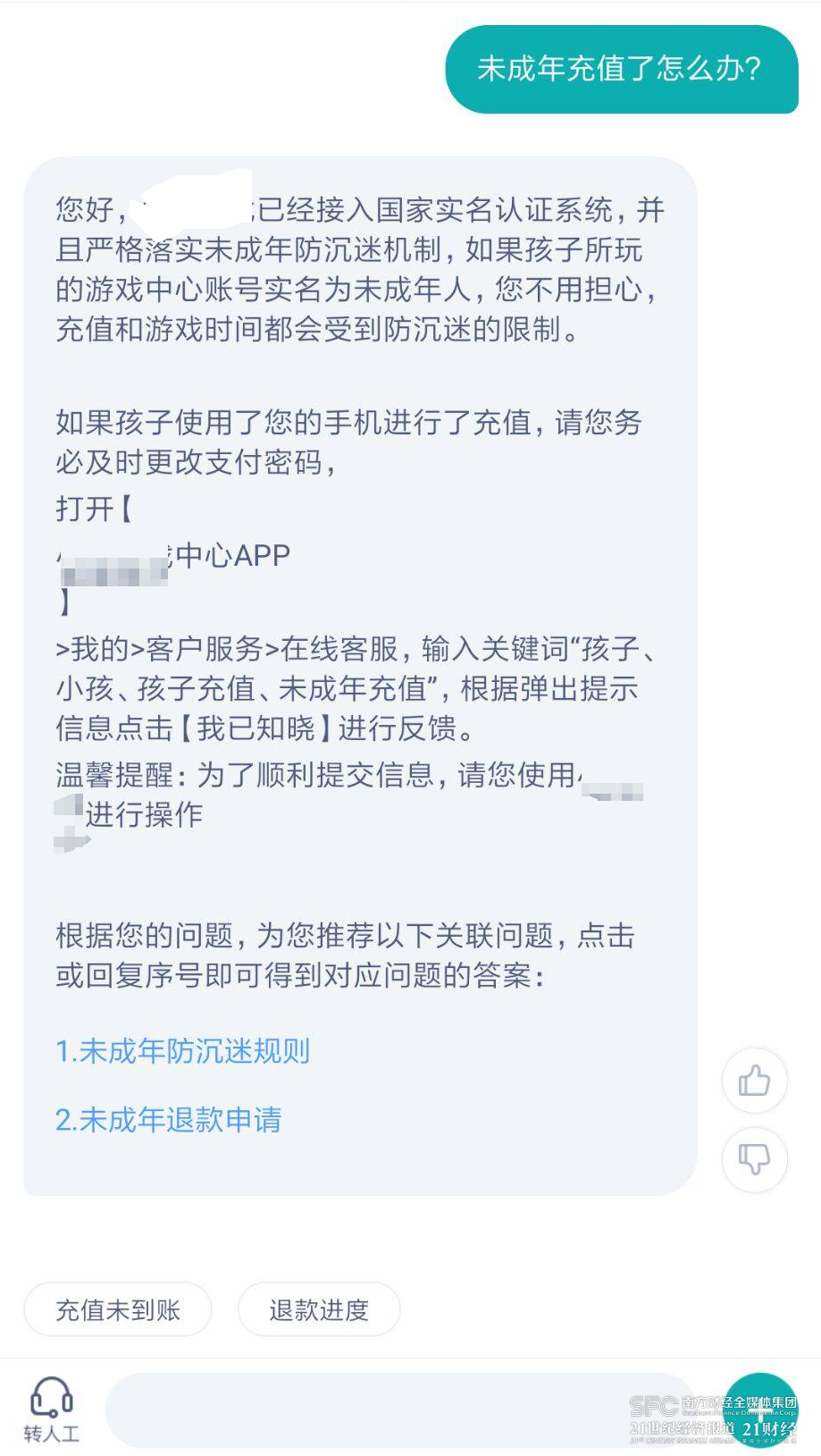 949494王中王内部精选,20款手游防沉迷系统暑期评测：渠道服成为新漏洞  第13张