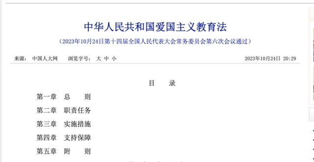 2024年新澳门免费资料_2024年，一批教育新规、新政开始施行  第2张