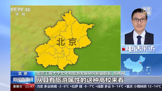 626969澳彩资料2024年,多所高校宣布开放校园方便公众参观  第34张