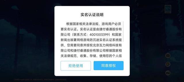 澳门开彩开奖结果历史_消费日报发布《20款手游未成年人保护测评报告》：厂商积极响应未保政策 游戏适龄环境仍是难题  第6张