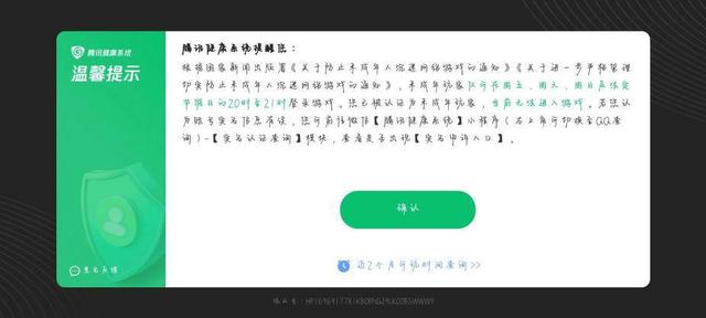 澳门开彩开奖结果历史_消费日报发布《20款手游未成年人保护测评报告》：厂商积极响应未保政策 游戏适龄环境仍是难题  第10张