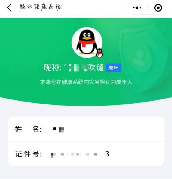 澳门开彩开奖结果历史_消费日报发布《20款手游未成年人保护测评报告》：厂商积极响应未保政策 游戏适龄环境仍是难题  第12张