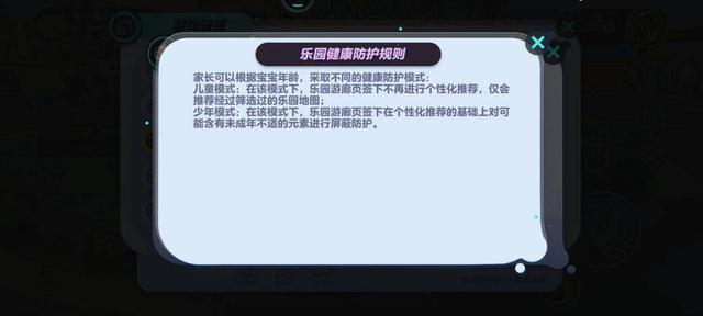 澳门开彩开奖结果历史_消费日报发布《20款手游未成年人保护测评报告》：厂商积极响应未保政策 游戏适龄环境仍是难题  第26张