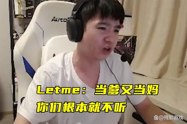 二四六香港天天开彩大全_解说杯名场面！Letme红温训话，米勒队看开了，门牙合照大B防御战  第2张