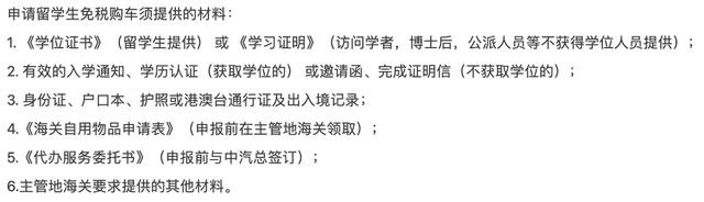 2024澳门正版资料正版_2024留学生归国福利最新盘点！原来留学生身份这么香