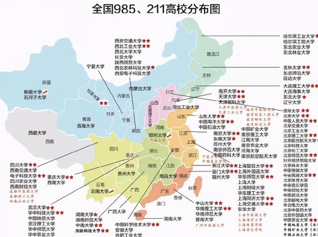 香港二四六免费资料开奖,冷知识！中国大学共分13个层次，你的大学在哪个级别呢  第9张