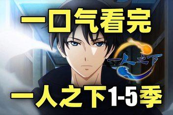 2024澳门码今晚开奖结果_2次元T0动漫推荐（日漫 国漫）  第25张