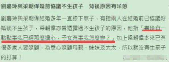 澳门澳彩资料大全正版资料下载,刘嘉玲开派对给侄子庆生，8亿身家或许留给对方，全家回香港生活  第16张