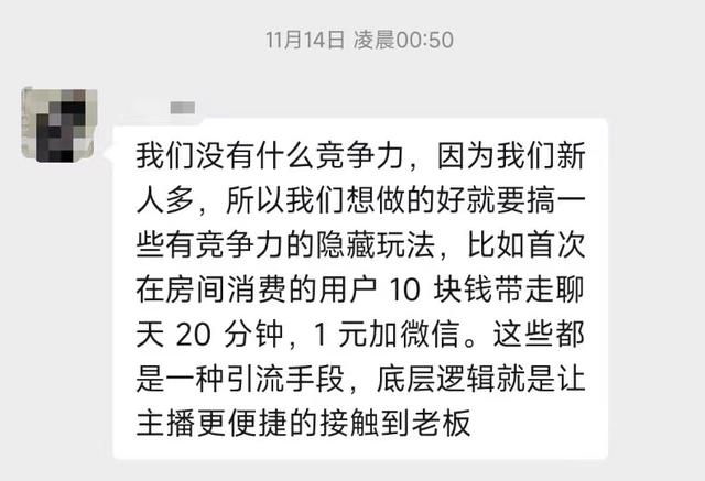 7777788888新版跑狗图_大学生直播背后：兼职、性暗示与千万索赔