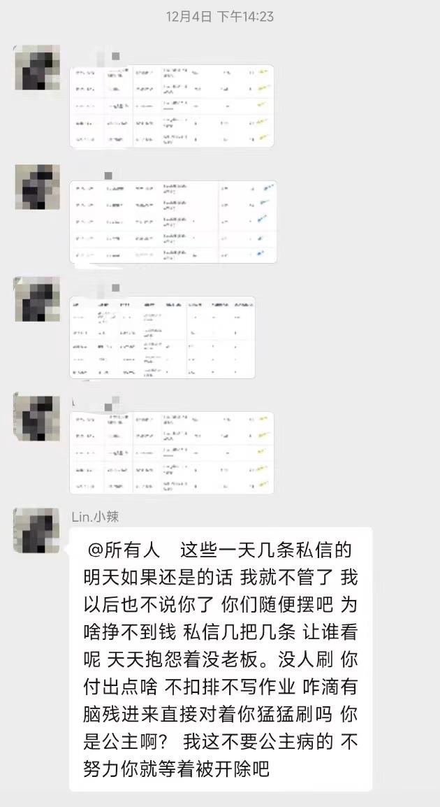 7777788888新版跑狗图_大学生直播背后：兼职、性暗示与千万索赔