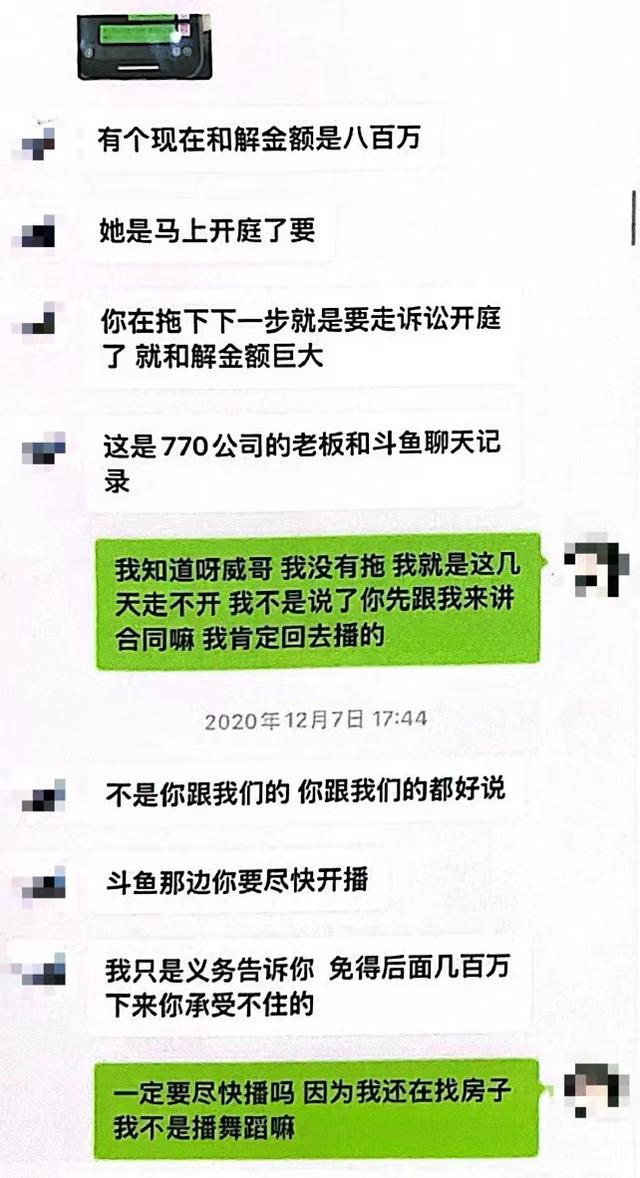 7777788888新版跑狗图_大学生直播背后：兼职、性暗示与千万索赔  第5张