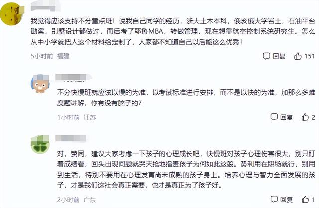 澳门澳彩资料大全正版资料下载,官方通知，将全面排查中小学重点班快慢班，整治掐尖招生等现象