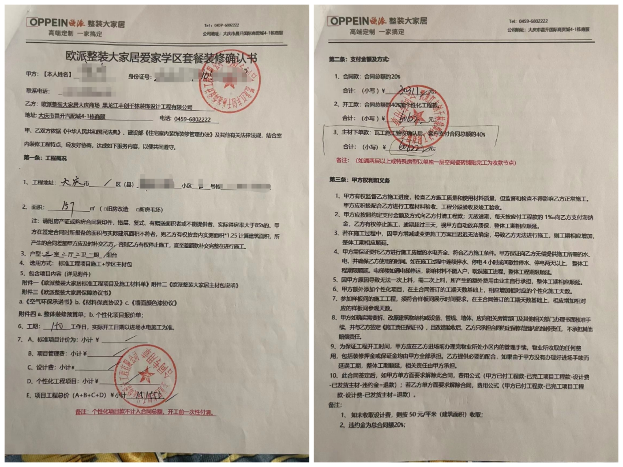 2024澳门精准正版资料63期,3·15特辑丨全屋整装乱象：整装难省心，欧派、顾家现经销商“跑路”  第1张