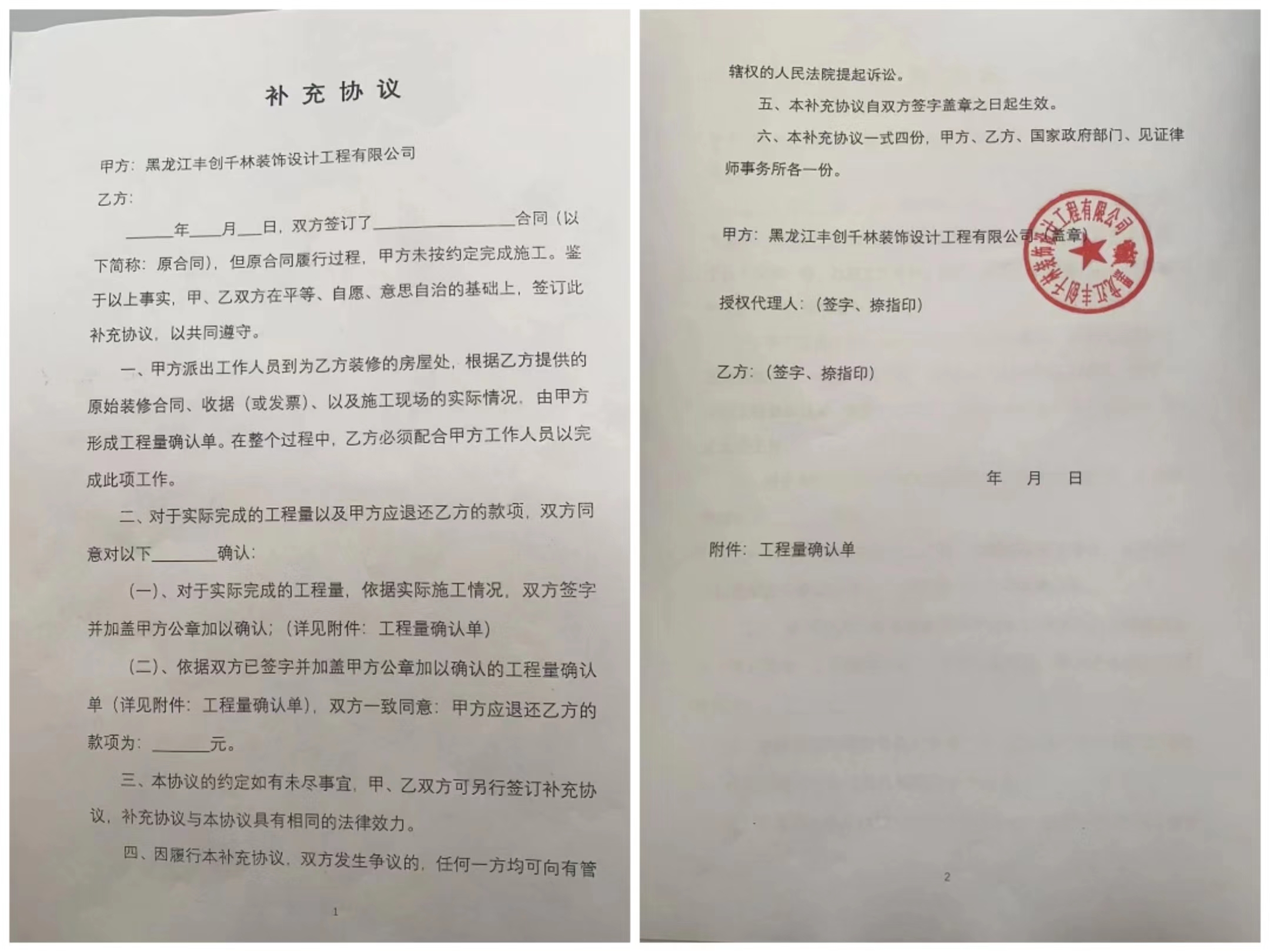 2024澳门精准正版资料63期,3·15特辑丨全屋整装乱象：整装难省心，欧派、顾家现经销商“跑路”  第5张