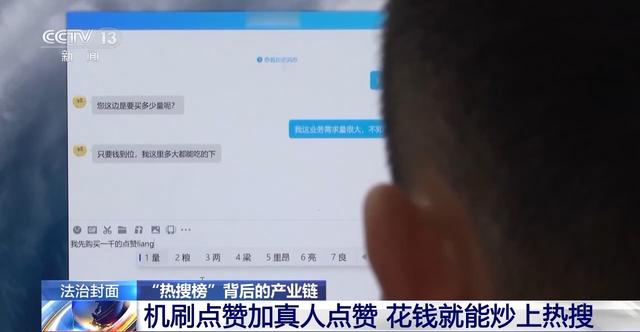 澳门4949开奖,谁在制造网络热点？起底“热搜榜”背后的产业链