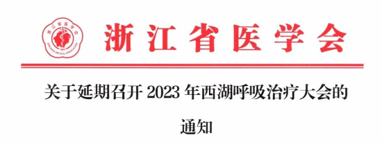 新澳好彩免费资料查询2024,医药反腐大风暴！多场学术会议延期，医药代表带“资料”进医院被抓