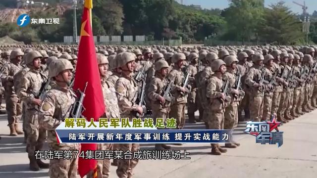 2024澳门特马今晚开奖_对接战场！2024年，陆军将安排超60场部队实兵演习  第1张