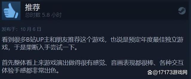 2024澳门资料大全正版资料_流程仅3个小时的独立游戏，凭什么被玩家吹成年度最佳？  第1张