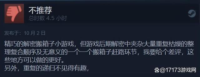 2024澳门资料大全正版资料_流程仅3个小时的独立游戏，凭什么被玩家吹成年度最佳？  第12张