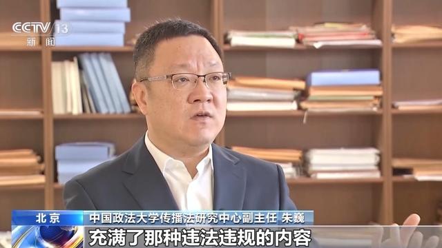 2024新澳门正版全年免费资料_互联网绝非法外之地 中央网信办重拳出击整治“短视频”乱象  第16张