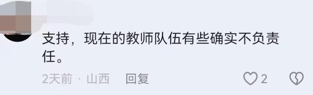 2024新澳门正版全年免费资料_多地实行中小学教师退出机制，网友：强烈建议先从公务员队伍实行  第4张