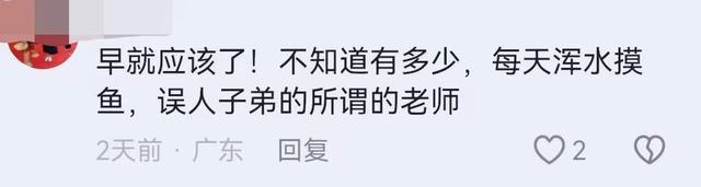 2024新澳门正版全年免费资料_多地实行中小学教师退出机制，网友：强烈建议先从公务员队伍实行