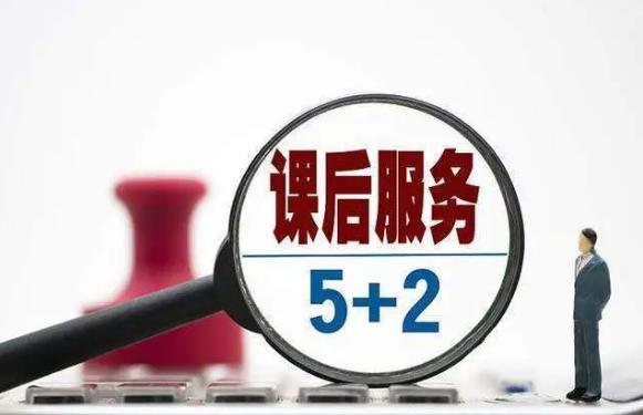 4949澳门开奖结果查询_教育部新通知！预计2月25日实施一项教育规定，真实性有待考证  第5张