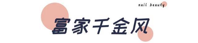 626969澳彩资料2024年,50＋款漂亮美甲种草！显白耐看！氛围感十足！