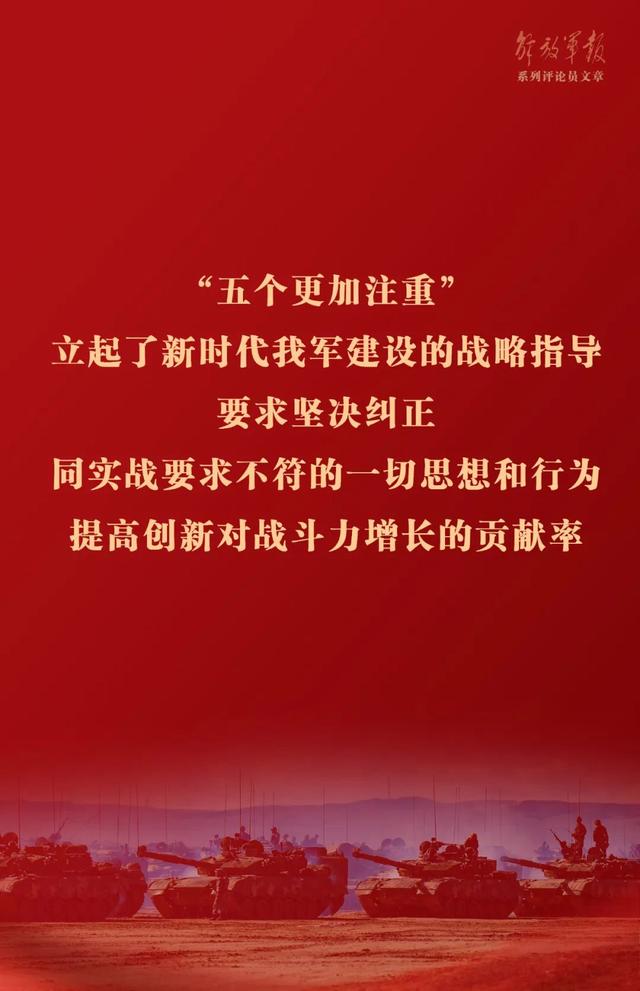 今期澳门三肖三码开一码,海报丨推动我军建设高质量发展——六论全面深入学习贯彻习近平强军思想